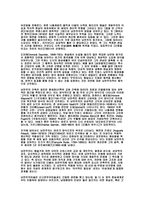 낭만주의 레포트-5