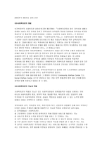 사회복지관(지역사회복지론)-5