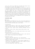 사회복지관(지역사회복지론)-6