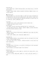 사회복지관(지역사회복지론)-7