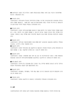 사회복지관(지역사회복지론)-12