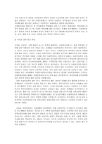 사회복지관(지역사회복지론)-14
