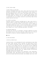 사회복지관(지역사회복지론)-15