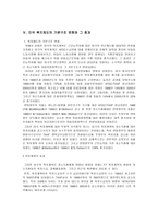 미국의 복지개혁-10