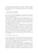 미국의 복지개혁-13