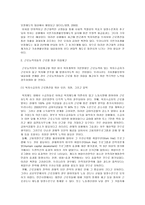 미국의 복지개혁-14