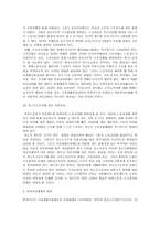 미국의 복지개혁-15