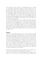 미국의 복지개혁-16