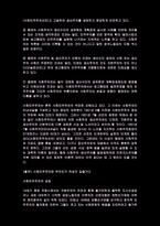 사회민주주의와 사회복지(사회복지발달사)-4
