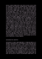 사회민주주의와 사회복지(사회복지발달사)-6