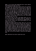사회민주주의와 사회복지(사회복지발달사)-8