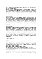 청소년성문제 레포트-3