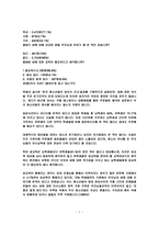 청소년성문제 레포트-7