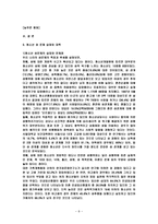청소년성문제 레포트-8