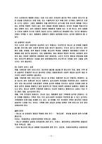 청소년성문제 레포트-10