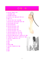 정신보건 발표 팀-2