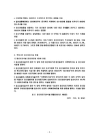 정신보건 발표 팀-5