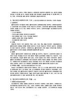 정신보건 발표 팀-13