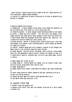 정신보건 발표 팀-16