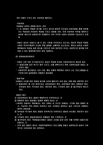 사회복지의 대상과 서비스-3