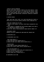 사회복지의 대상과 서비스-4