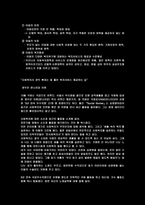 사회복지의 대상과 서비스-5