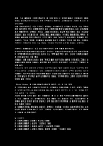사회복지의 대상과 서비스-6