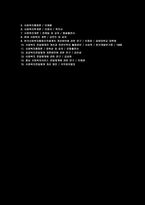 사회복지의 대상과 서비스-7