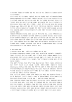 미국의 복지 개혁-7
