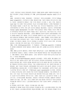 미국의 복지 개혁-8