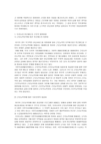 미국의 복지 개혁-13