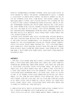 미국의 복지 개혁-16