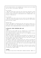 치매노인가족을위한사회복지서비스-8