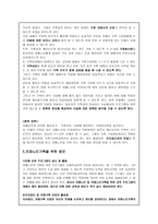 치매노인가족을위한사회복지서비스-9