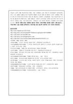 치매노인가족을위한사회복지서비스-11