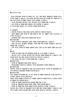 청소년 약물남용의 예방 및 치료대책-8