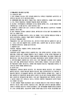 청소년 약물남용의 예방 및 치료대책-9