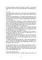청소년 약물남용의 예방 및 치료대책-10