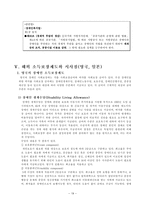 [사회복지] 장애인소득보장팀-19