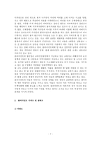[사회복지] 장애인가족을 위한 복지정책-7
