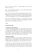 [사회복지] 장애인가족을 위한 복지정책-9