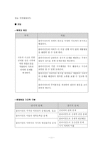 [사회복지] 장애인가족을 위한 복지정책-11