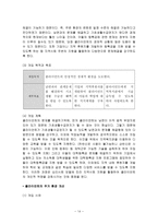 [사회복지] 장애인가족을 위한 복지정책-14