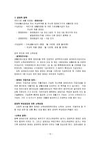 [사회복지] 장애인가족을 위한 복지정책-16