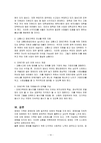 [사회복지] 장애인가족을 위한 복지정책-19