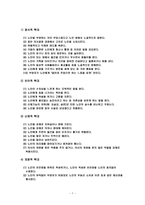노인학대 실태와 사회복지적 접근-7