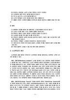 노인학대 실태와 사회복지적 접근-8