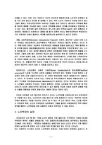 노인학대 실태와 사회복지적 접근-9