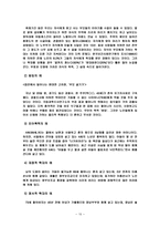 노인학대 실태와 사회복지적 접근-15