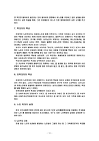 노인학대 실태와 사회복지적 접근-16